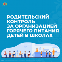 Система организации питания