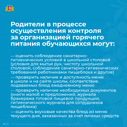 Питание памятка 2