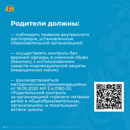 питание памятка
