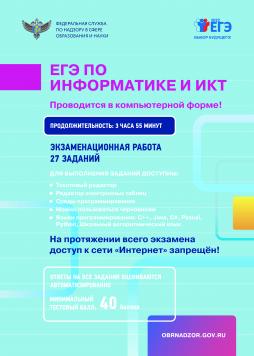 информация