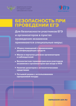 Информация